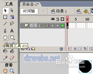 如何制作flash動畫