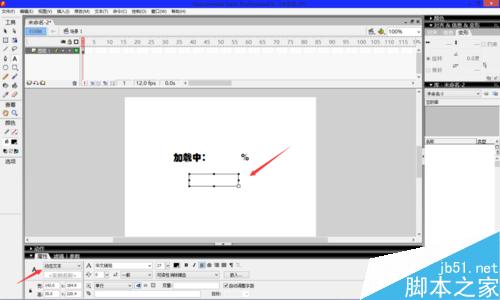 如何用flash制作數(shù)字百分比加載條？