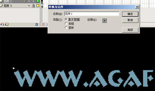 Flash教程:制作文字波動視覺特效_武林網VeVB.COm轉載