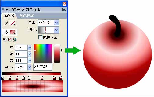 flash基礎(chǔ)教程-混色器面板