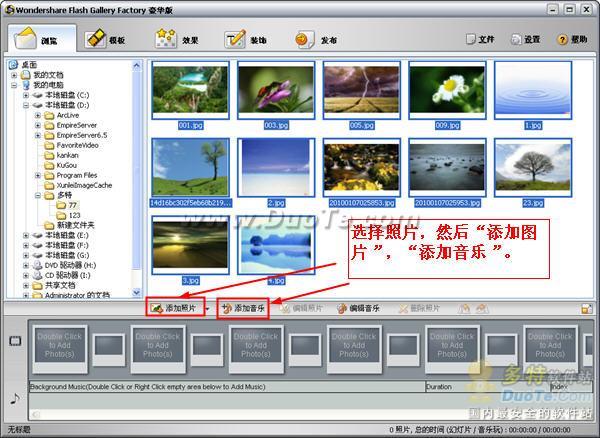 電子相冊