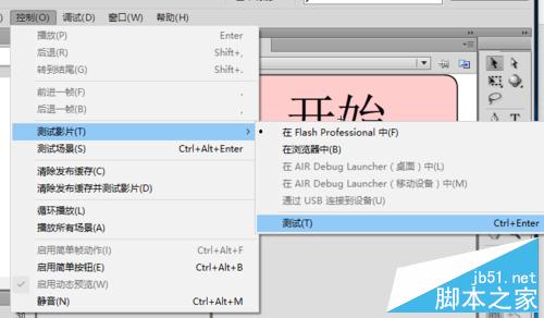 flash cs6按鈕制作實(shí)例1：簡單按鈕