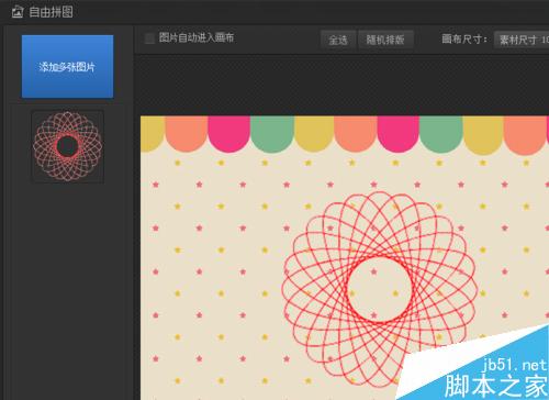 如何使用flash制作一個美麗的圖案？flash制圖