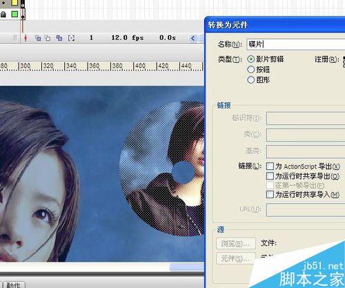 flash腳本roll實例2――轉動的光碟