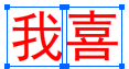 Flash CS6使用翻轉幀功能
