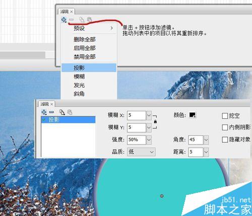 flash中Mask實例――放大鏡