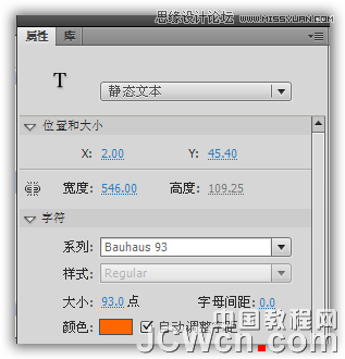 Flash AS3.0實例:鼠標感應發光的文字效果,PS教程,思緣教程網