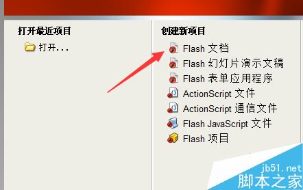 FLASH勢能動能相互轉化