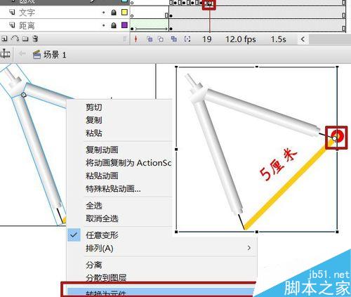 flash旋轉(zhuǎn)實例――圓規(guī)畫圓