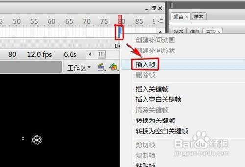 Flash怎樣制作下雪的效果