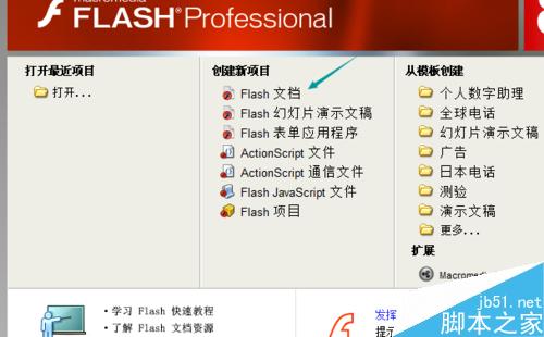 旋轉(zhuǎn)彩燈-FLASH