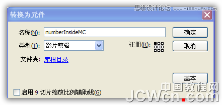 Flash AS3教程:制作數碼下落的動畫特效,PS教程,思緣教程網