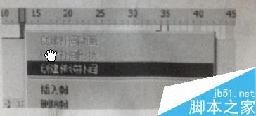 flash的動畫制作