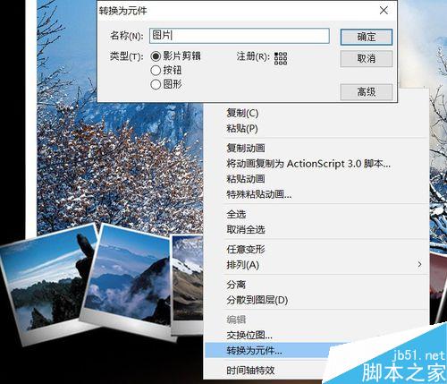flash中Mask實例――放大鏡