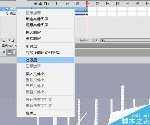 flash制作雷雨場景