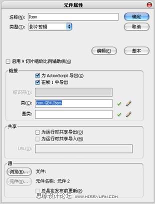 Flash+ASP+XML+Access開發留言本,PS教程,思緣教程網