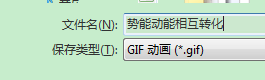 FLASH勢能動能相互轉化