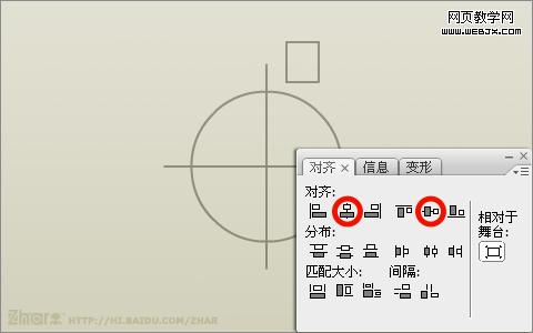 Flash旋轉復制和對齊工具繪制齒輪圖標_武林網