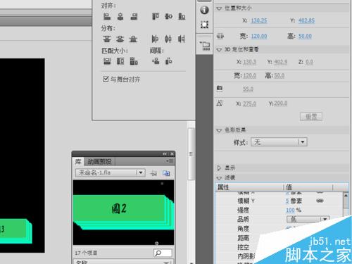 如何制作3d按鈕