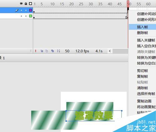 flash遮罩實例――水波文字
