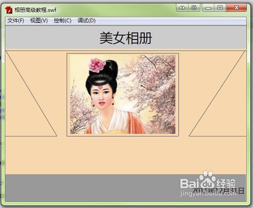 [AS3編程教學]Flash相冊高級教程