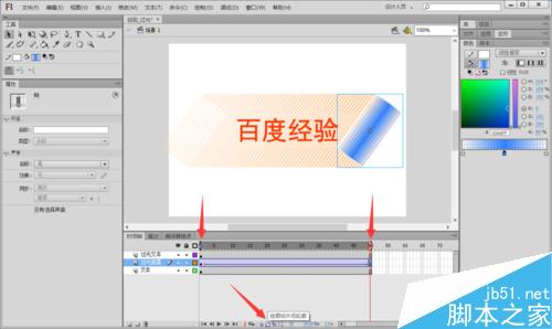 Flash掃光動畫的效果怎么做？