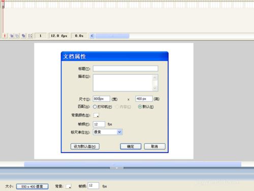 flash利用逐幀動(dòng)畫(huà)制作漸隱文字動(dòng)畫(huà)教程