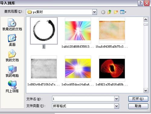 flash教程之形狀補間動畫！