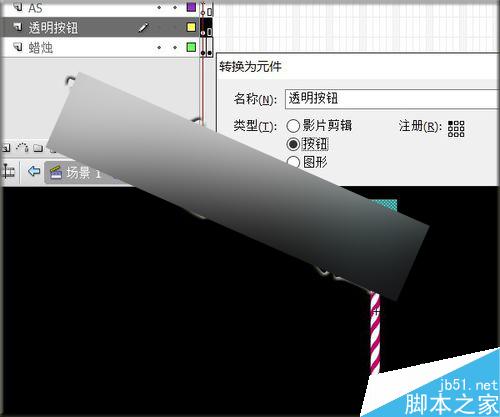 flash鼠標跟隨實例――點燃蠟燭
