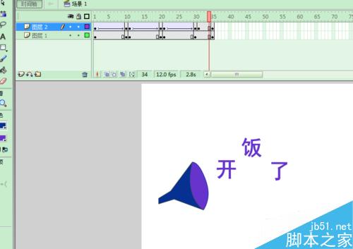 開飯了―FLASH