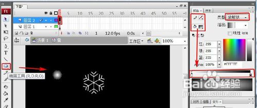 Flash怎樣制作下雪的效果