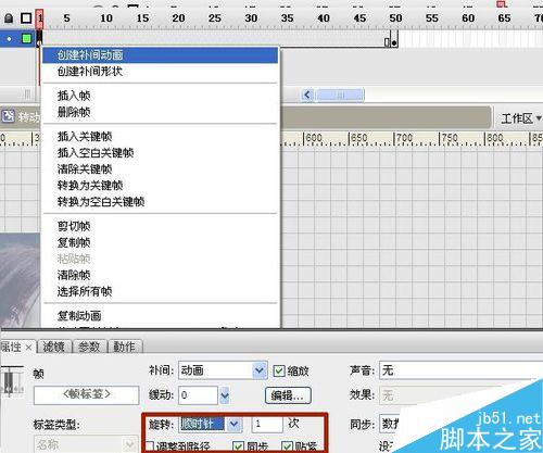 flash腳本roll實例2――轉動的光碟