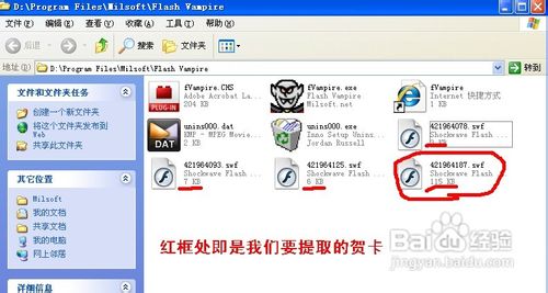 怎樣提取QQ郵箱的flash賀卡