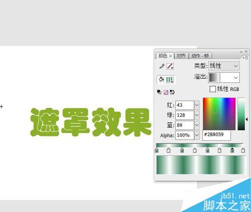flash遮罩實例――水波文字