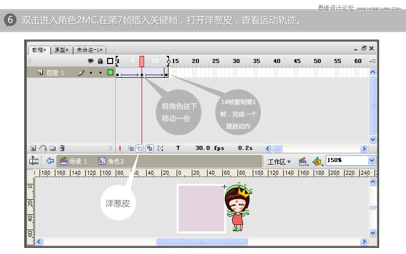 Flash實例教程：制作GIF完整分享,PS教程,思緣教程網