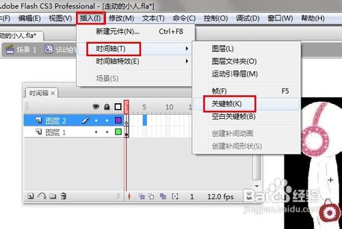 怎樣利用Flash制作動畫