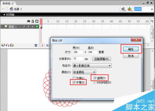 如何使用flash制作一個美麗的圖案？flash制圖