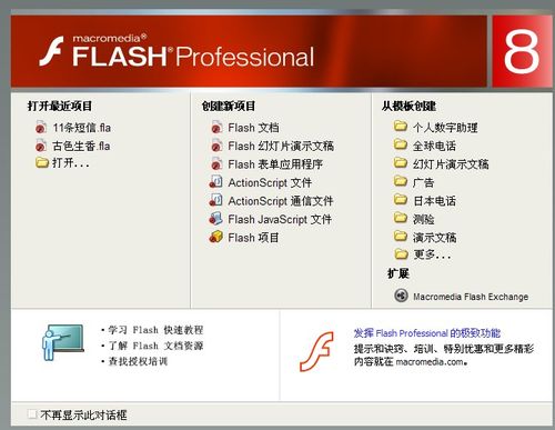 教你用flash畫一個(gè)標(biāo)準(zhǔn)的五角星!