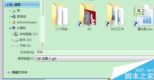 FLASH制作風車