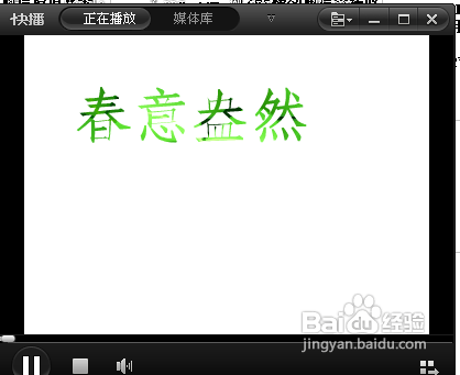 怎樣使用Flash遮罩做出漂亮的文字效果