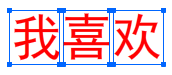 Flash CS6使用翻轉幀功能