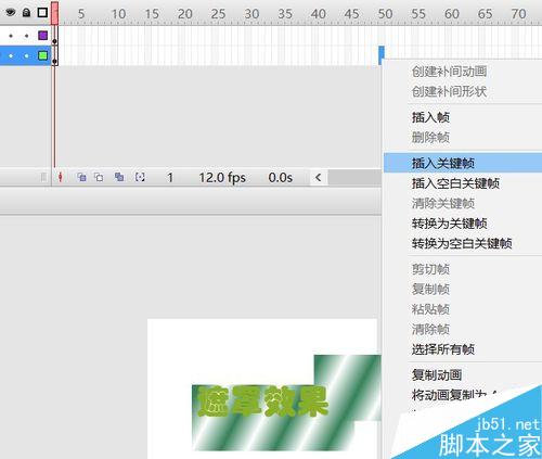 flash遮罩實例――水波文字