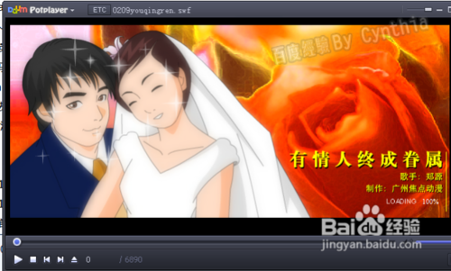 如何下載網頁中的flash動畫