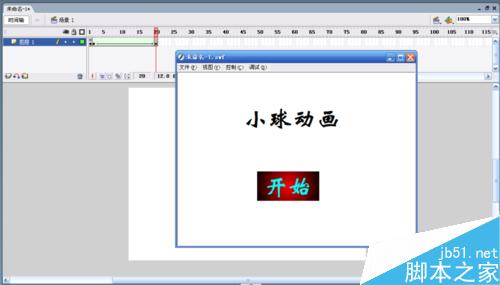 Flash 8如何制作開始按鈕