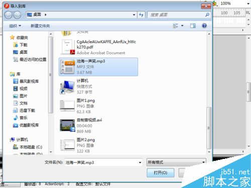 flash 8中如何導入音頻