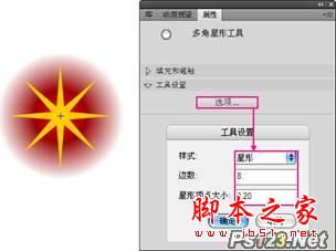flash實例-打造鼠標觸發(fā)火焰特效
