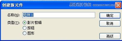 Flash制作好看的卷畫效果動畫,PS教程,思緣教程網