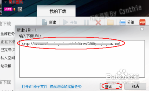 如何下載網頁中的flash動畫