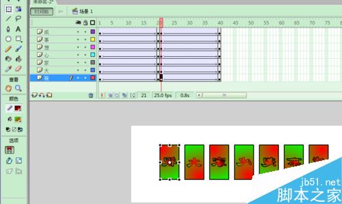 FLASH翻轉動畫