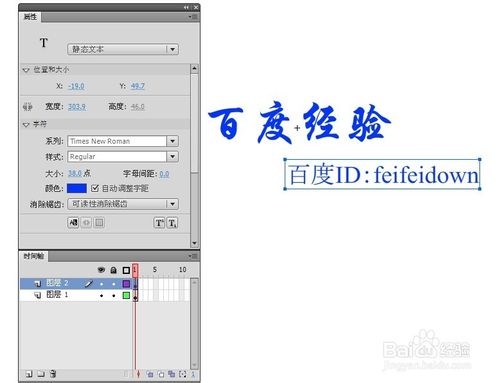 Flash遮罩層怎么用